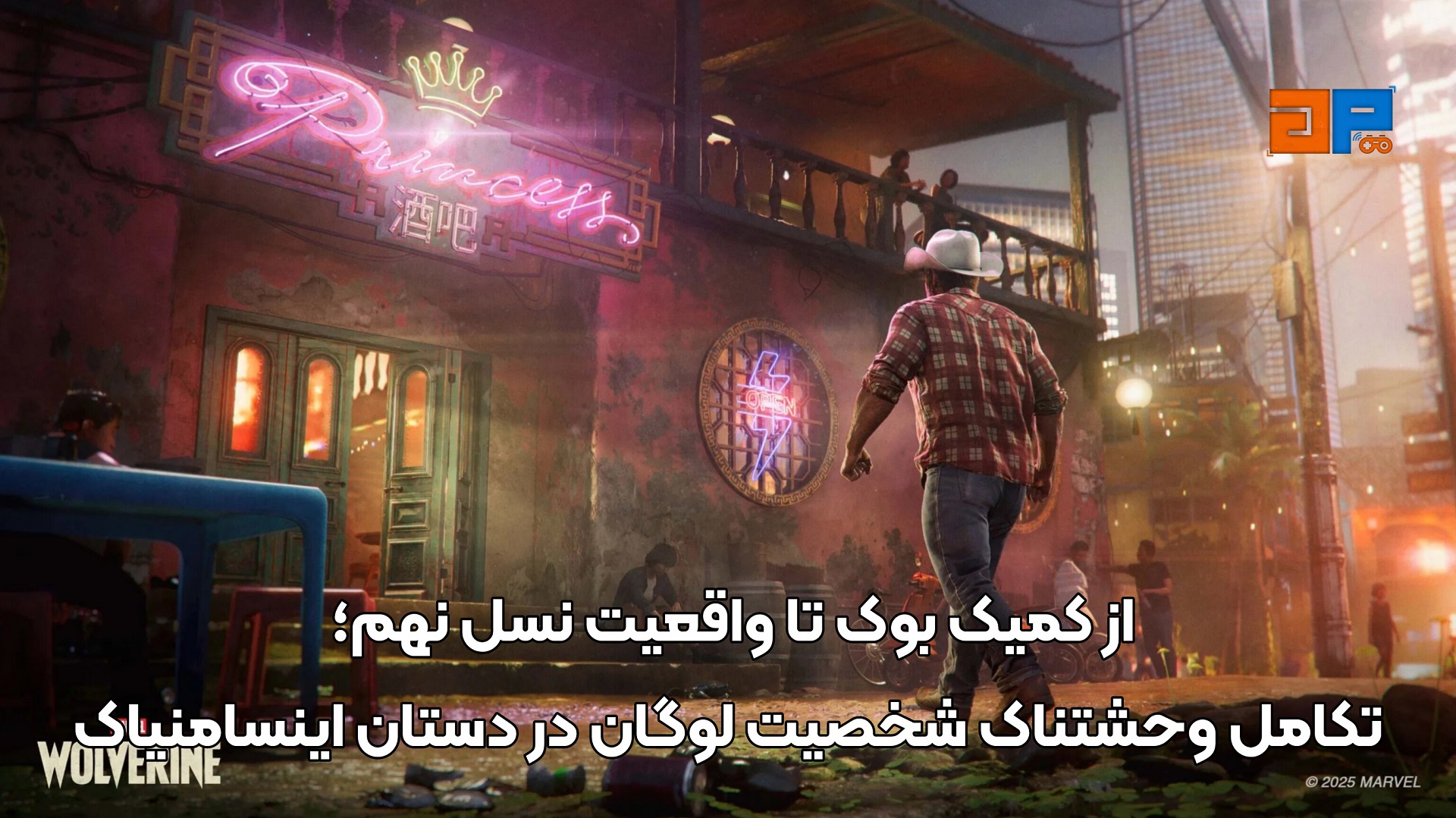 از کمیک بوک تا واقعیت نسل نهم؛ تکامل وحشتناک شخصیت لوگان در دستان اینسامنیاک
